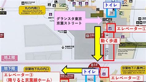 東京駅での京葉線乗り換えベビーカーでディズニーへ向かう場合についても詳しく解説夢を叶えたいママのブログ