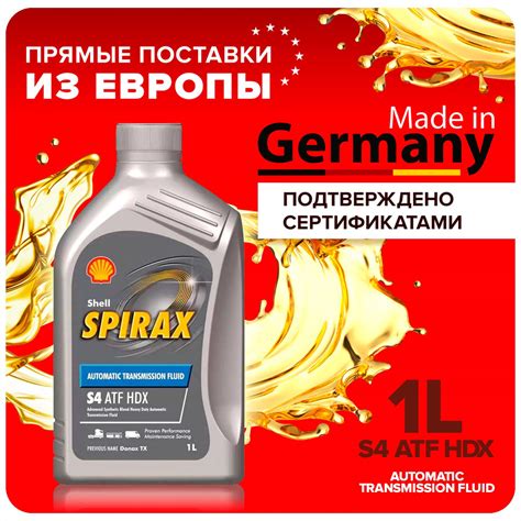 Трансмиссионное масло Shell Spirax S4 ATF HDX Синтетическое 1 литр