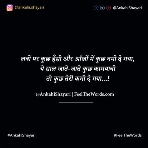 Kami Shayari कमी शायरी Ankahi Shayari