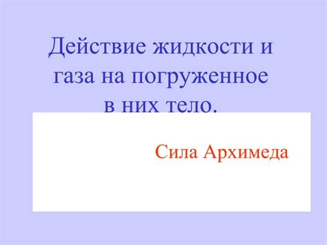 показат.урок | PPT