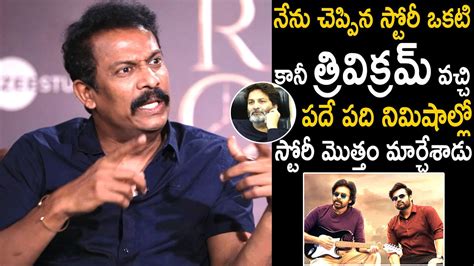 Samuthirakani Sensational Comments On Trivikram Srinivas Bro Movie