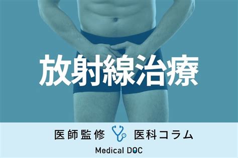 ｢前立腺がん｣と診断される基準はご存じですか？ 検査の内容やpsa値を医師が解説 メディカルドック