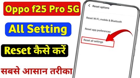 Oppo F Pro G Me Setting Reset Kaise Kare Oppo F Pro G All