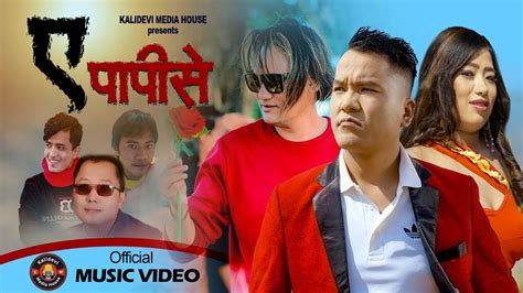 Ea Paapise New Tamang Song Official Video Ft Binayak Tamang Bijay