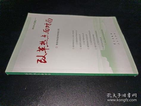 改革热点面对面：理论热点面对面（2014） 中共中央宣传部理论局 编 孔夫子旧书网