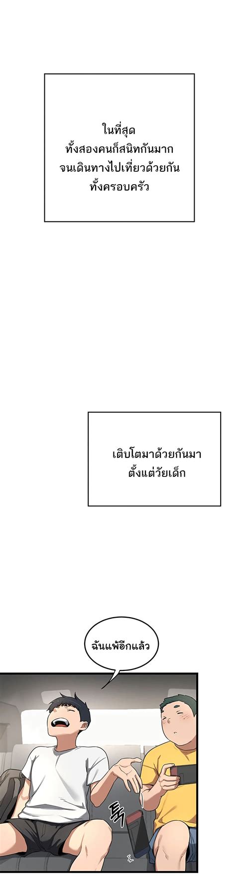 MILF Exchange Plan 1 ROM Manga โดจน มงงะ มงงะวาย โดจนวาย 18