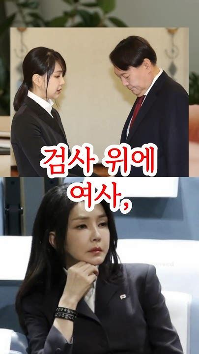 검사위에 여사ft윤석열패는 동아일보 윤석열 김건희 신조어 육사위에여사 전두환 검찰 중앙지검 김건희공개일정