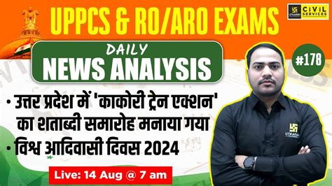 Daily Current Affairs Current Affairs For Uppcs Ro Aro