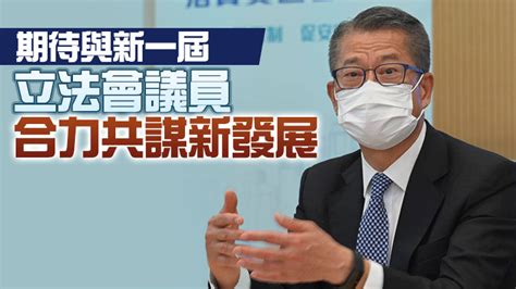 陳茂波：香港要對「一國兩制」有制度自信 堅定走自己的道路 香港商報