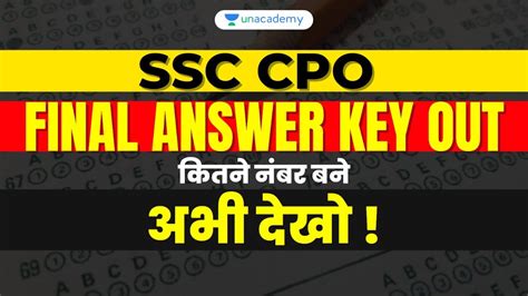 Ssc Cpo Final Answer Key Out Ssc Cpo Paper Answer Key Ssc