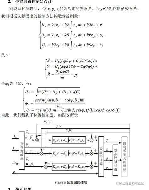 Matlab Simulink 四旋翼跟拍无人机姿态控制 Matlab 姿态控制回路 Csdn博客