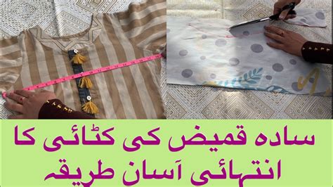 Simple Kameez Cutting And Measurements Step By Step Simple Kameez