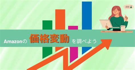 Amazonランキングの仕組み｜100位以下の調べ方までまとめて解説 サイバーレコードblog