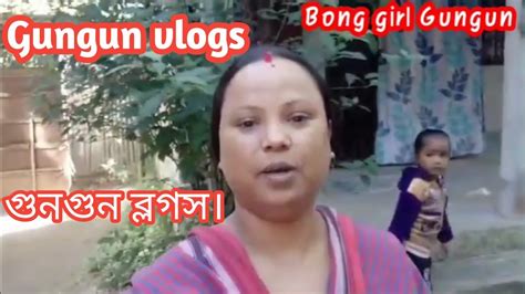 Gungun Vlogs গুনগুন ব্লগস। Youtube