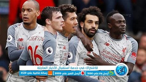 يلا شوت مباراة Liverpool لينك بث مباشر مشاهدة مباراة ليفربول وبورنموث