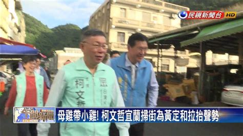 對藍綠不分區有意見 柯轟藍營人選「又老又紅」－民視新聞 Youtube