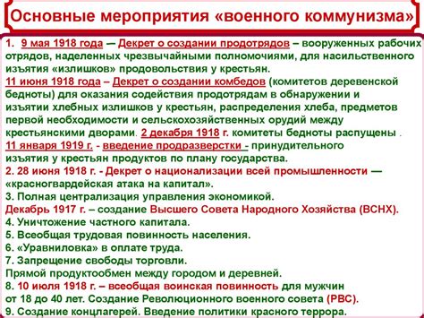 Становление советской власти - презентация онлайн