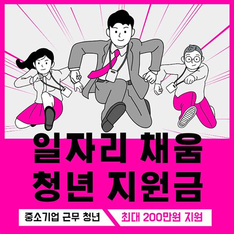 일자리 채움 청년지원금 신청대상과 신청방법 알아보기 오키나와에서 아메리카노 한잔