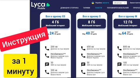 Как заказать СИМ карту от Лайкамобайл - LycaMobile БЕСПЛАТНОЙ ДОСТАВКОЙ ...