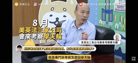 [討論] 大家期待高雄8月要蓋的愛情摩天輪嗎 Hatepolitics板 Disp Bbs