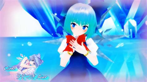 Mmd Cirno Touhou うそつき Liar Youtube