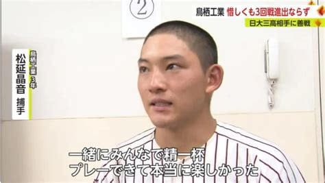 野球 2ページ目の記事一覧 かちスポ