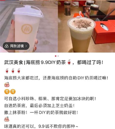 海底捞卖diy奶茶，99元杯、小料随便加！这会是茶饮新趋势吗？