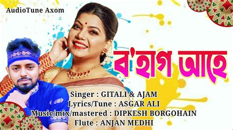 BOHAG AHE Gitali Devi Ajam Dewan New Assamese Song YouTube