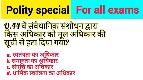 Polity Special Bssc Practice Set Bihar Daroga Bihar Police Ssc