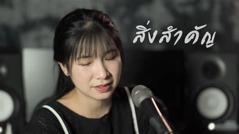 สงสำคญ ดา เอนโดรฟน Cover by ออรแกน YouTube