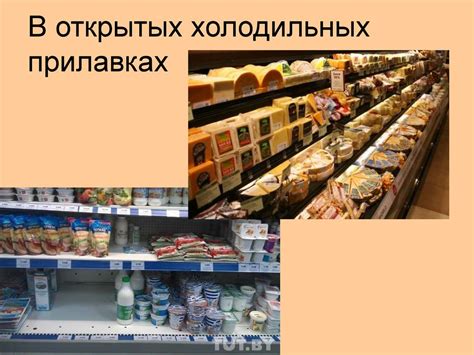 Размещение и выкладка товаров в торговом зале - презентация онлайн