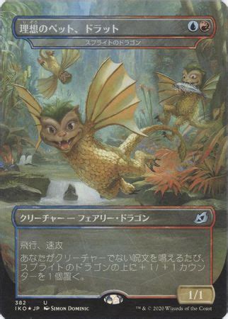 Foil Indatha Triome Japanese Ikoria Lair Of Behemoths Iko Mtg Nm Lowest