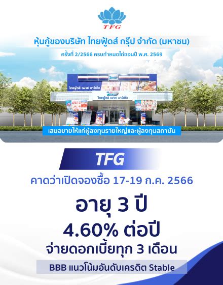 Tfg Bluebell Group