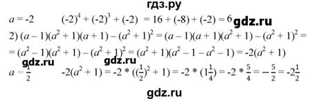ГДЗ номер 1071 алгебра 7 класс Мерзляк, Полонский