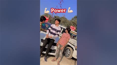 Shorts Power Na Hola Khali 💪🏻 Tuntun Yadav Bhojpuri Trending