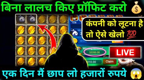 Mines Game Tricks 500 से 5200 Win Mines Game Best Winning Tricks Mines Game Today New Tricks