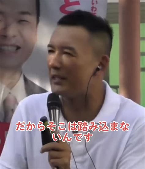 【動画あり】 山本太郎さん 「事故を起こした原発と、起こしていない原発を比較してはいけない」 News Everyday