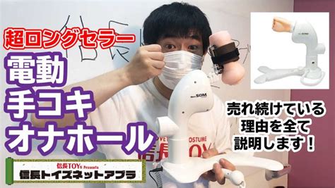 電動オナホの種類｜電動オナホとは？｜電動オナホおすすめ｜信長トイズまとめブログ