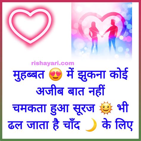 Love Status In Hindi Whatsapp Romantic Cute Shayari Images