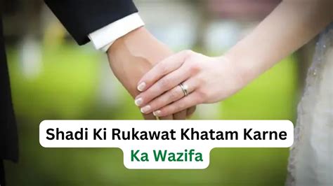 Shadi Ki Rukawat Khatam Karne Ka Wazifa Islamic Dua For Love Back And