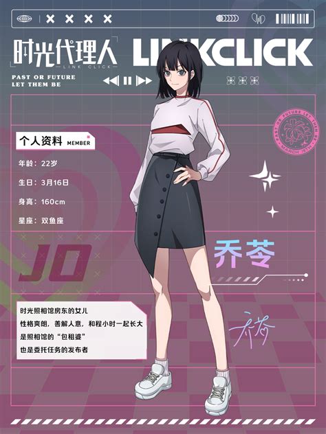 Link Click Gallery — Season 2 Character Profile Qiao