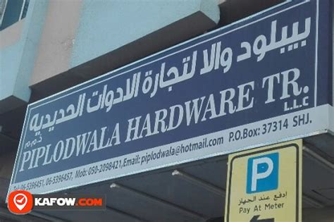 Piplodwala Hardware Trading Llc Kafow Uae Guide Kafow Uae Guide