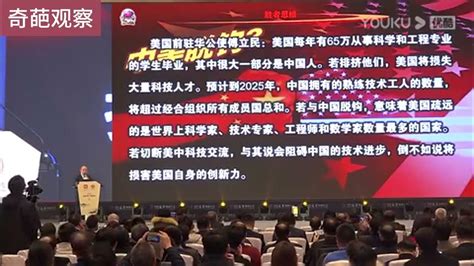 金一南2020年讲课：胜者思维——领导者战略思维之一（完整版） Youtube