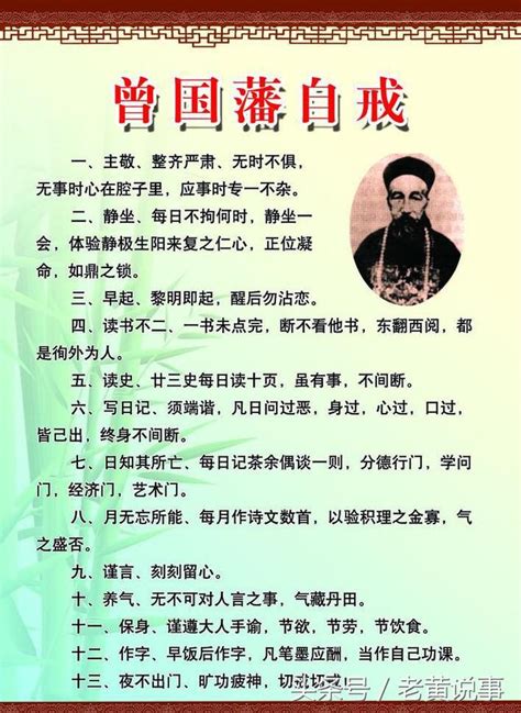 潔身自好的曾國藩40歲就不近女色，年過50了為何又要納妾？ 每日頭條