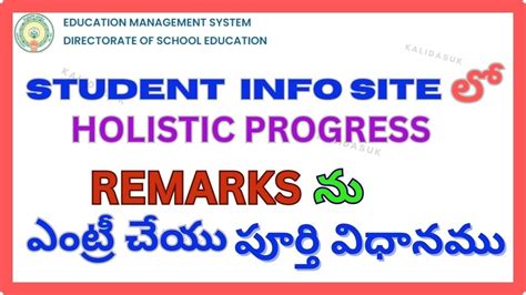 How To Enter Students Holistic Progress Cards In Studentinfo Site For