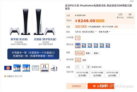 Ps5光驱版今日行情6229元，2021年2月港服会免送ps5控制终极版 知乎