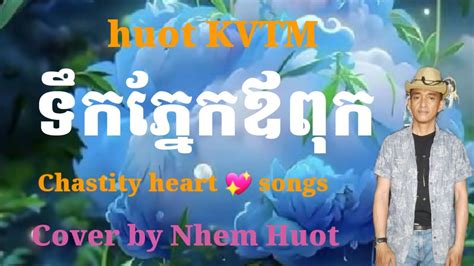 Teuk Phnek Ovpuk Sin Sisamuth Khmer Song Cover By Nhem