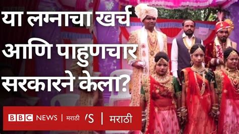 राजकोटच्या जिल्हाधिकाऱ्यांनी लावून दिलं 3 मुकबधीर मुलींचं लग्न Bbc News मराठी