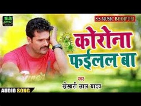 Khesari Lal Ke Gana 2020 New Bhojpuri Dj Song 2020 Superhit Bhojpuri