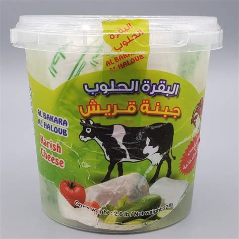 Al Haloub Karish Cheese 2 lb - Phoenicia Specialty Foods